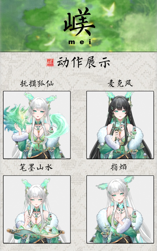 🐇【VTS】【VTuber向け】🌸【Live2D量販モデル】🦊万元級の青狐狐仙【嵄】🌿【価格20万円+】/前傾き/厚塗りスタイル/40以上の切り替えボタン💗Vtuber