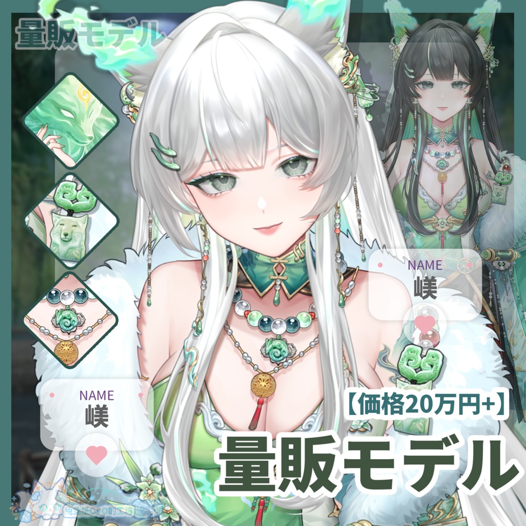🐇【VTS】【VTuber向け】🌸【Live2D量販モデル】🦊万元級の青狐狐仙【嵄】🌿【価格20万円+】／前傾き／厚塗りスタイル／40以上の切り替えボタン💗Vtuber