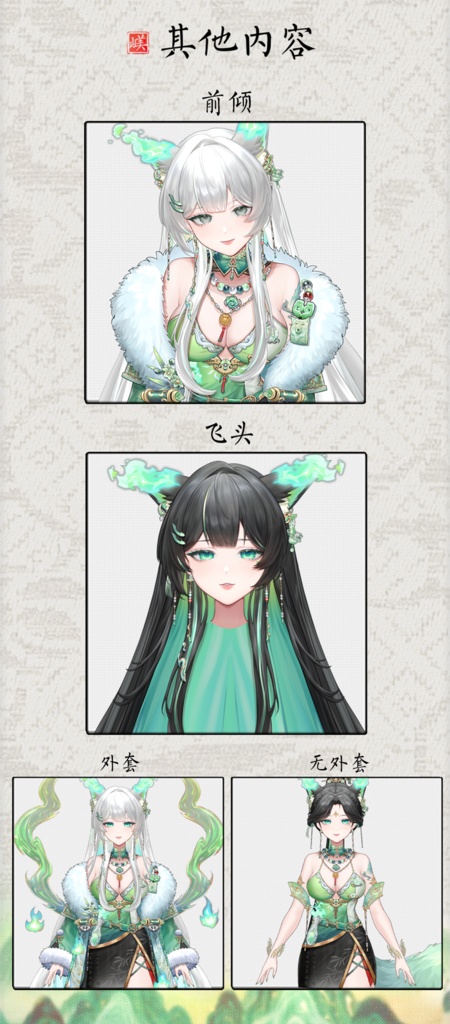 🐇【VTS】【VTuber向け】🌸【Live2D量販モデル】🦊万元級の青狐狐仙【嵄】🌿【価格20万円+】/前傾き/厚塗りスタイル/40以上の切り替えボタン💗Vtuber