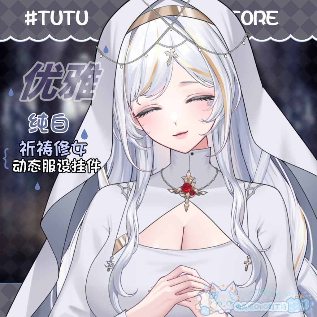 ðãVTSããVTuberåããðžãç¥èã ð€âŠïžçŽçœã®ç¥ãã®ä¿®é女ð ðã鿢ç»èæ¯ããã¬ãŒã³ãïŒãïŒåå¡ã颚ïŒè¥¿å¹»é¢šïŒä¿®é女æïŒç²Ÿç·»ðVtuberã§ãæ°äœè¡£è£
/ãã€ãããã¯VTSã³ãã³ãã»ãã颚