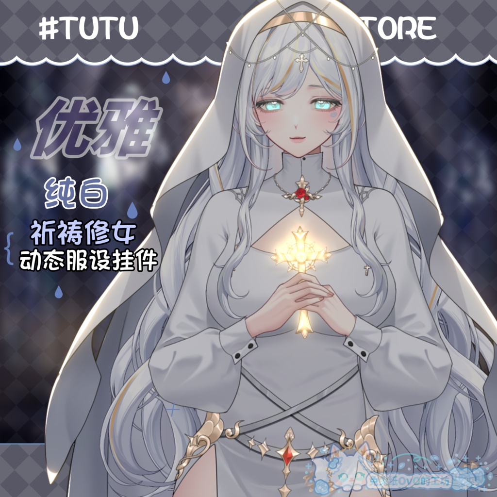 ðãVTSããVTuberåããðžãç¥èã ð€âŠïžçŽçœã®ç¥ãã®ä¿®é女ð ðã鿢ç»èæ¯ããã¬ãŒã³ãïŒãïŒåå¡ã颚ïŒè¥¿å¹»é¢šïŒä¿®é女æïŒç²Ÿç·»ðVtuberã§ãæ°äœè¡£è£
/ãã€ãããã¯VTSã³ãã³ãã»ãã颚