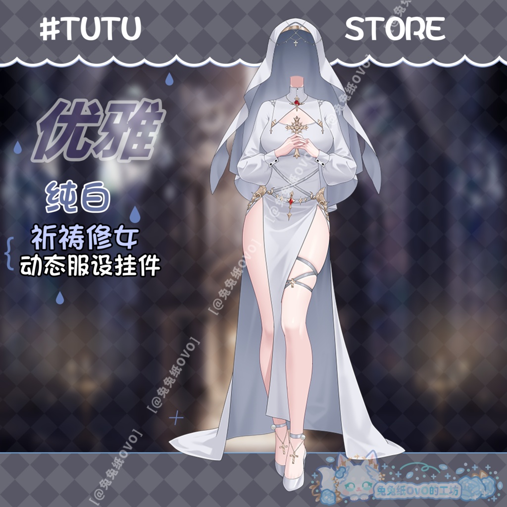 ðãVTSããVTuberåããðžãç¥èã ð€âŠïžçŽçœã®ç¥ãã®ä¿®é女ð ðã鿢ç»èæ¯ããã¬ãŒã³ãïŒãïŒåå¡ã颚ïŒè¥¿å¹»é¢šïŒä¿®é女æïŒç²Ÿç·»ðVtuberã§ãæ°äœè¡£è£
/ãã€ãããã¯VTSã³ãã³ãã»ãã颚