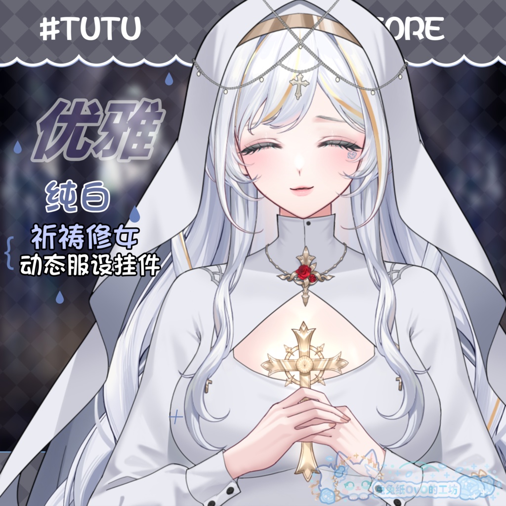 ðãVTSããVTuberåããðžãç¥èã ð€âŠïžçŽçœã®ç¥ãã®ä¿®é女ð ðã鿢ç»èæ¯ããã¬ãŒã³ãïŒãïŒåå¡ã颚ïŒè¥¿å¹»é¢šïŒä¿®é女æïŒç²Ÿç·»ðVtuberã§ãæ°äœè¡£è£
/ãã€ãããã¯VTSã³ãã³ãã»ãã颚