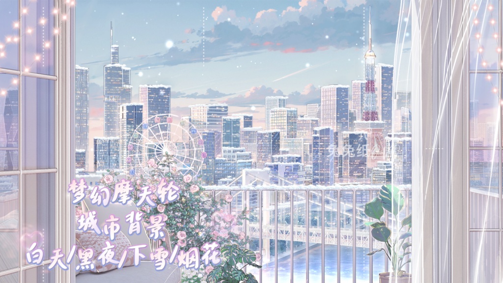 ðãèæ¯çŽ æããVTuberåããðžãé«ç²Ÿãð¡ã倢ã®èŠ³èŠ§è»éœåžãð/æŒ/å€/éª/è±ç«/å¯çŸ/ããŒãã£ã«ã©ã€ããŒèæ¯ãLive2Dåçã©ã€ãé
ä¿¡èæ¯ã