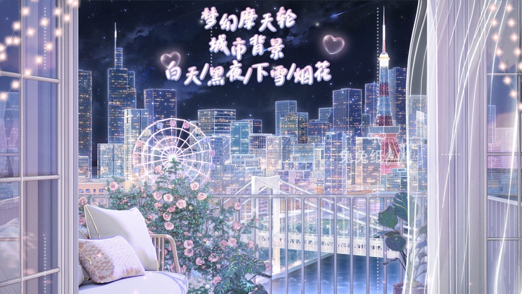 ðãèæ¯çŽ æããVTuberåããðžãé«ç²Ÿãð¡ã倢ã®èŠ³èŠ§è»éœåžãð/æŒ/å€/éª/è±ç«/å¯çŸ/ããŒãã£ã«ã©ã€ããŒèæ¯ãLive2Dåçã©ã€ãé
ä¿¡èæ¯ã