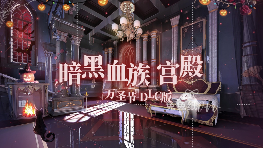 ðãèæ¯çŽ æããVTuberåããðžãé«ç²Ÿçްãð§ââïžãæé»è¡æã®å®®æ®¿ãïŒðãããŠã£ãŒã³DLCçïŒé«çŽïŒç·å¥³å
ŒçšïŒèæ¯