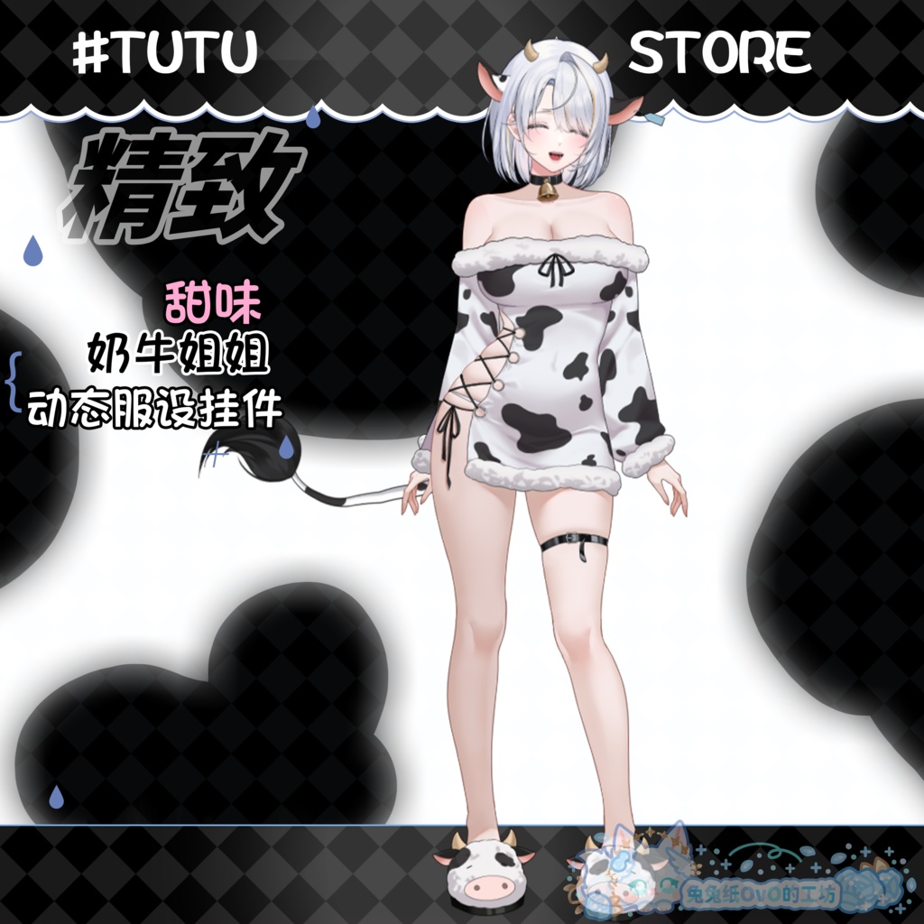 ðãVTSããVTuberåããðžãð®çã奶çã®ãå§ãããïŒãããããïŒð¥ã»å¯æãã»åå¡ãé¢šã»æ¥åžžç³»ã»ç²ŸçŸðVtuberã§ãæ°äœè¡£è£
/ãã€ãããã¯VTSã³ãã³ãã»ãã颚