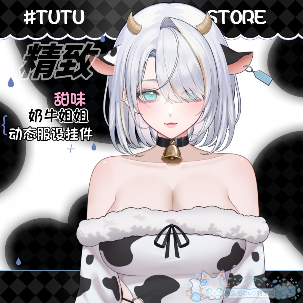 ðãVTSããVTuberåããðžãð®çã奶çã®ãå§ãããïŒãããããïŒð¥ã»å¯æãã»åå¡ãé¢šã»æ¥åžžç³»ã»ç²ŸçŸðVtuberã§ãæ°äœè¡£è£
/ãã€ãããã¯VTSã³ãã³ãã»ãã颚