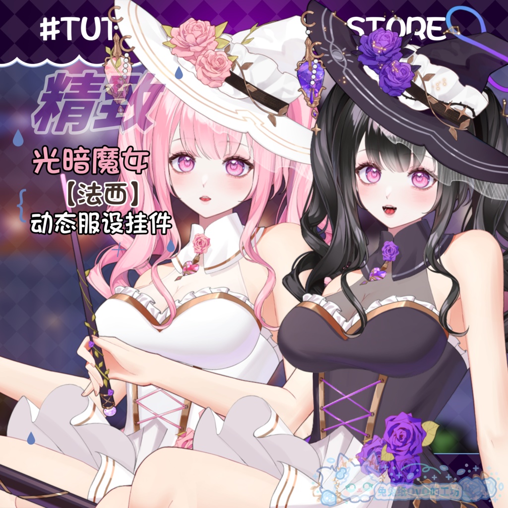 ðãVTSããVTuberåããðžãðãããŠã£ãŒã³ãðå
ãšéðã®é女ããã¡ãŒã·ãŒãïŒäºè²ïŒéæ³ïŒåå¡ã颚ðVtuberã§ãæ°äœè¡£è£
/ãã€ãããã¯VTSã³ãã³ãã»ãã颚