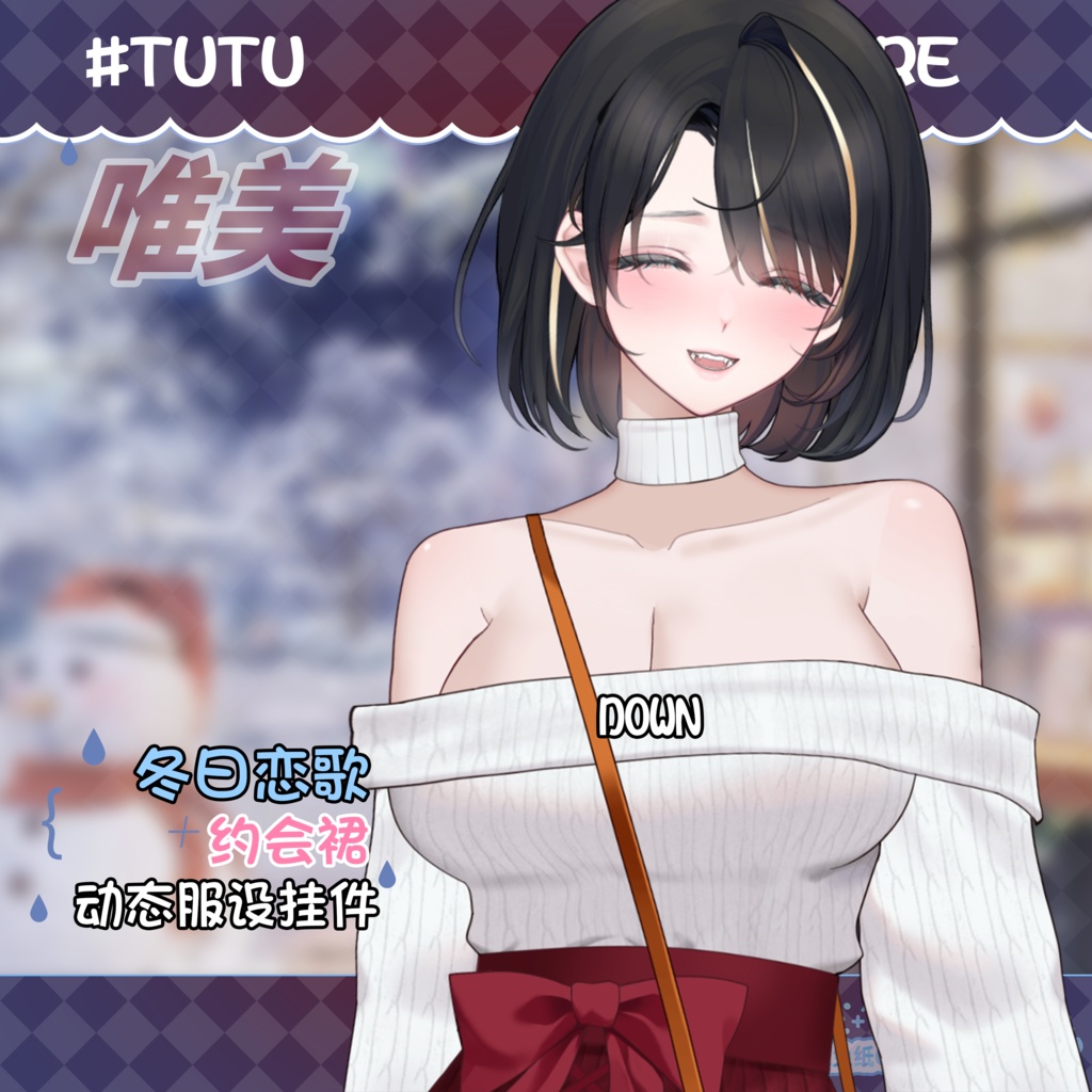 ðãVTSããVTuberåããðžå¬æ¥ææðãããŒãæãð§/ã¯ãªã¹ãã¹/ãã€ãªãŒã¹ã¿ã€ã«/åå¡ã颚/ããã/粟巧ðVtuberã§ãæ°äœè¡£è£
/ãã€ãããã¯VTSã³ãã³ãã»ãã颚