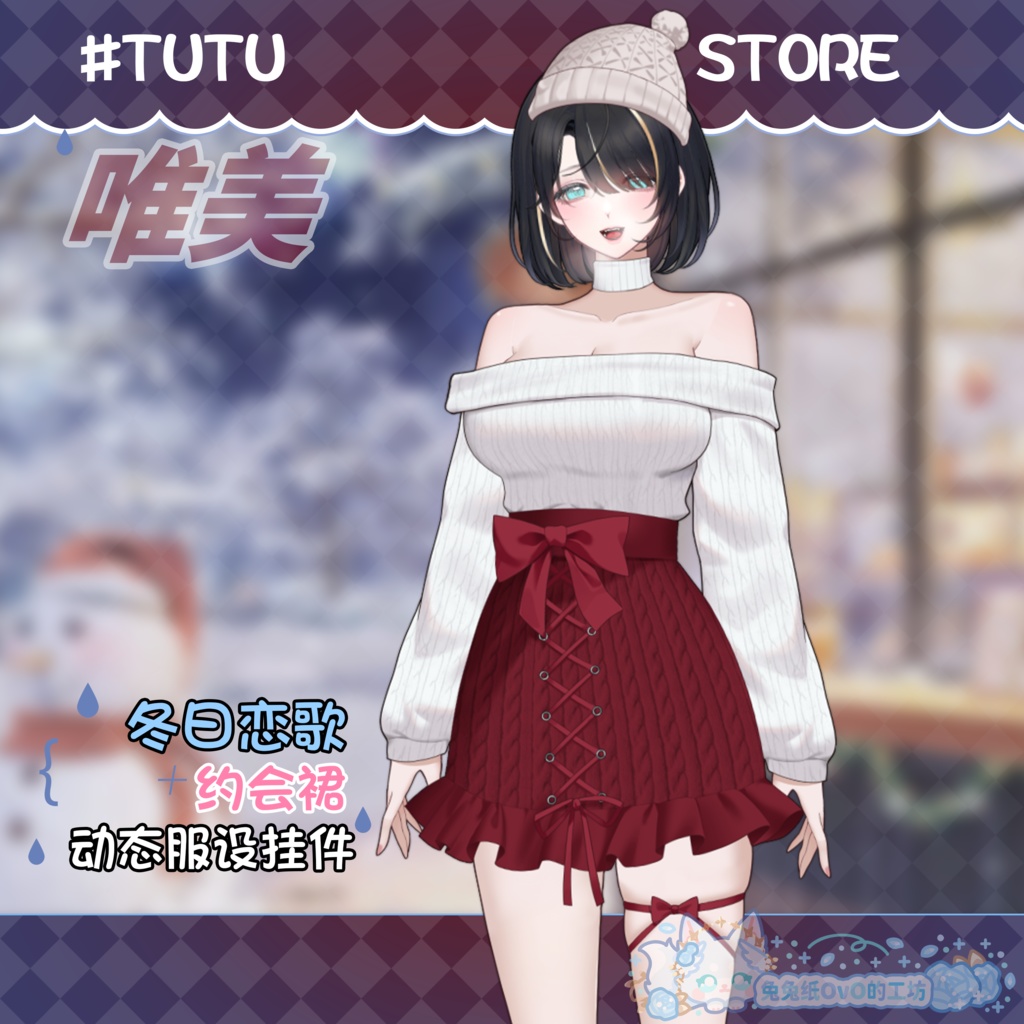 ðãVTSããVTuberåããðžå¬æ¥ææðãããŒãæãð§/ã¯ãªã¹ãã¹/ãã€ãªãŒã¹ã¿ã€ã«/åå¡ã颚/ããã/粟巧ðVtuberã§ãæ°äœè¡£è£
/ãã€ãããã¯VTSã³ãã³ãã»ãã颚