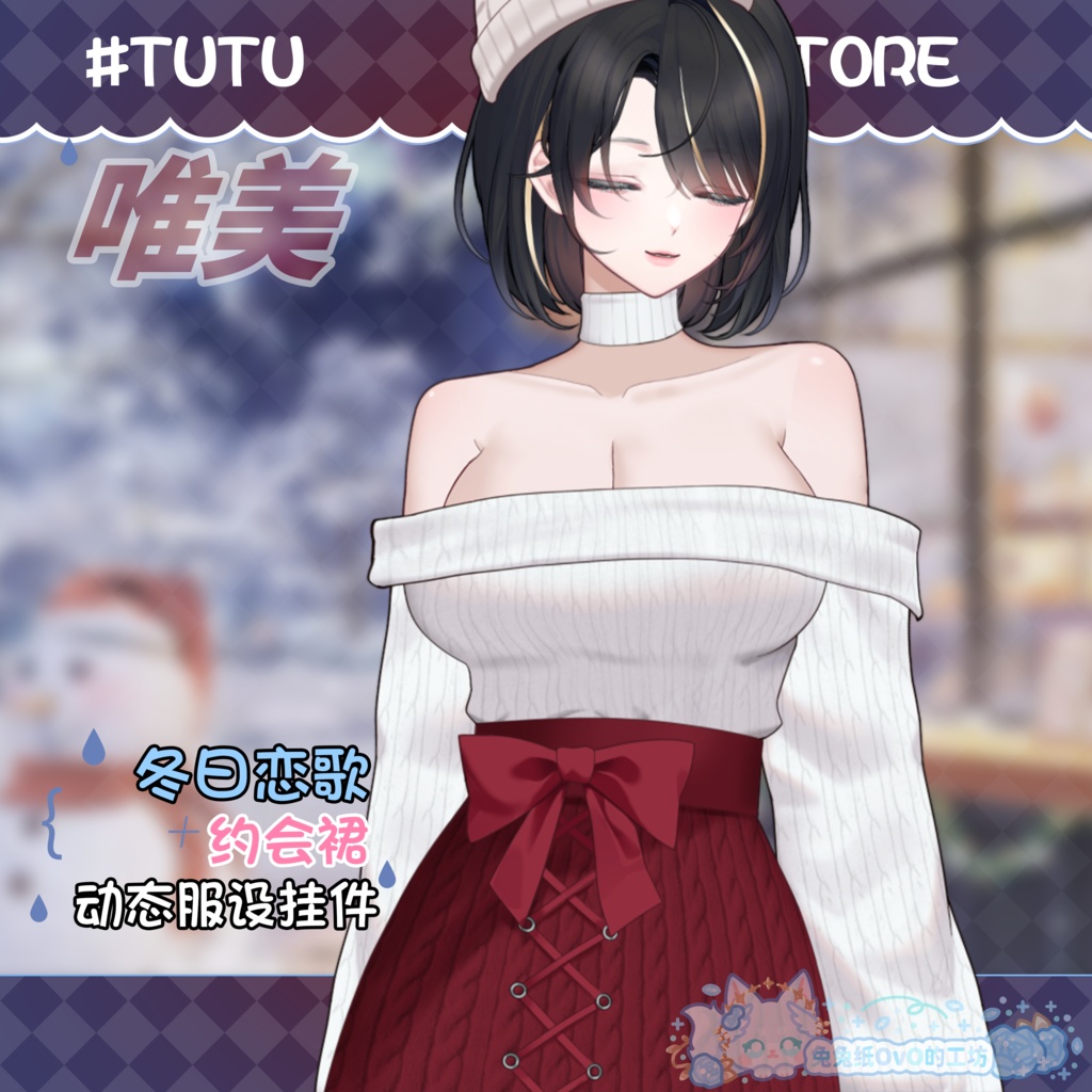 ðãVTSããVTuberåããðžå¬æ¥ææðãããŒãæãð§/ã¯ãªã¹ãã¹/ãã€ãªãŒã¹ã¿ã€ã«/åå¡ã颚/ããã/粟巧ðVtuberã§ãæ°äœè¡£è£
/ãã€ãããã¯VTSã³ãã³ãã»ãã颚