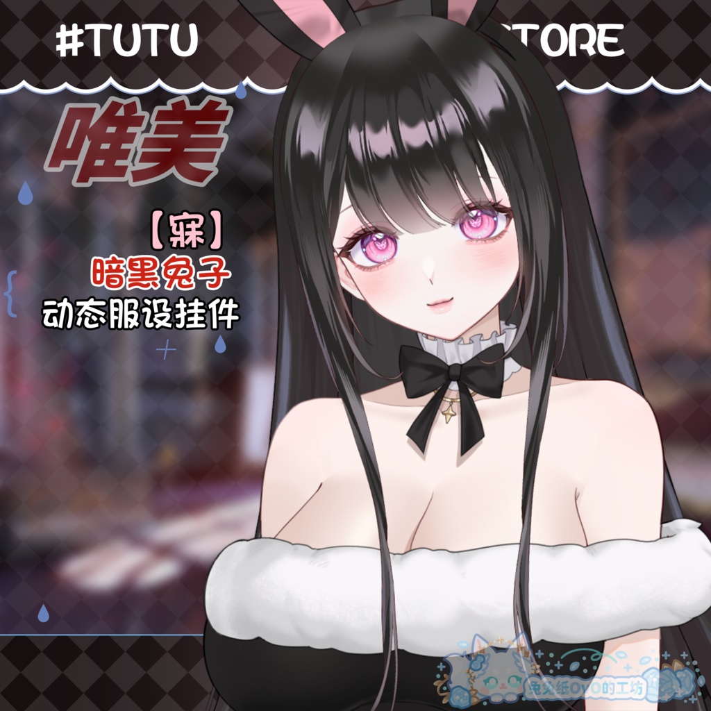 ðãVTSããVTuberåããðžããŒã¯ãããŒð€ããããŒã¬ãŒã«ð°ã/ããã/æ¥åžžç³»/åå¡ã颚/äžèœ/çŸéº/ðVtuberã§ãæ°äœè¡£è£
/ãã€ãããã¯VTSã³ãã³ãã»ãã颚