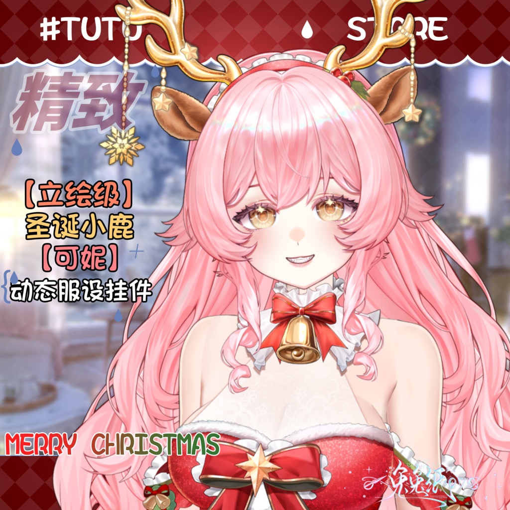 ðãVTSããVTuberåããðžãç«çµµã¬ãã«ãðãã¯ãªã¹ãã¹ã極äžã¯ãªã¹ãã¹å°é¹¿ðŠãã³ããŒã/åå¡ã颚/ã¯ãªã¹ãã¹/VTuber