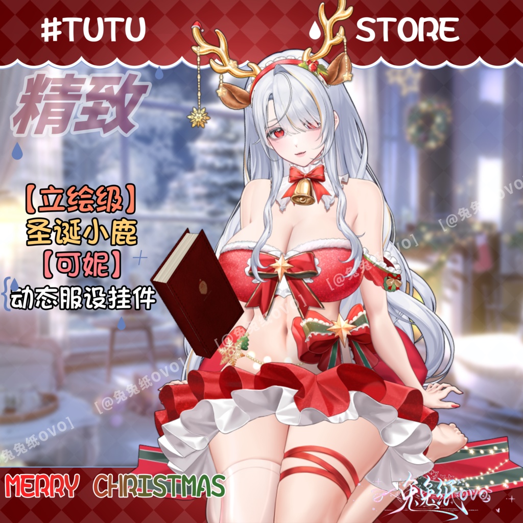 ðãVTSããVTuberåããðžãç«çµµã¬ãã«ãðãã¯ãªã¹ãã¹ã極äžã¯ãªã¹ãã¹å°é¹¿ðŠãã³ããŒã/åå¡ã颚/ã¯ãªã¹ãã¹/VTuber