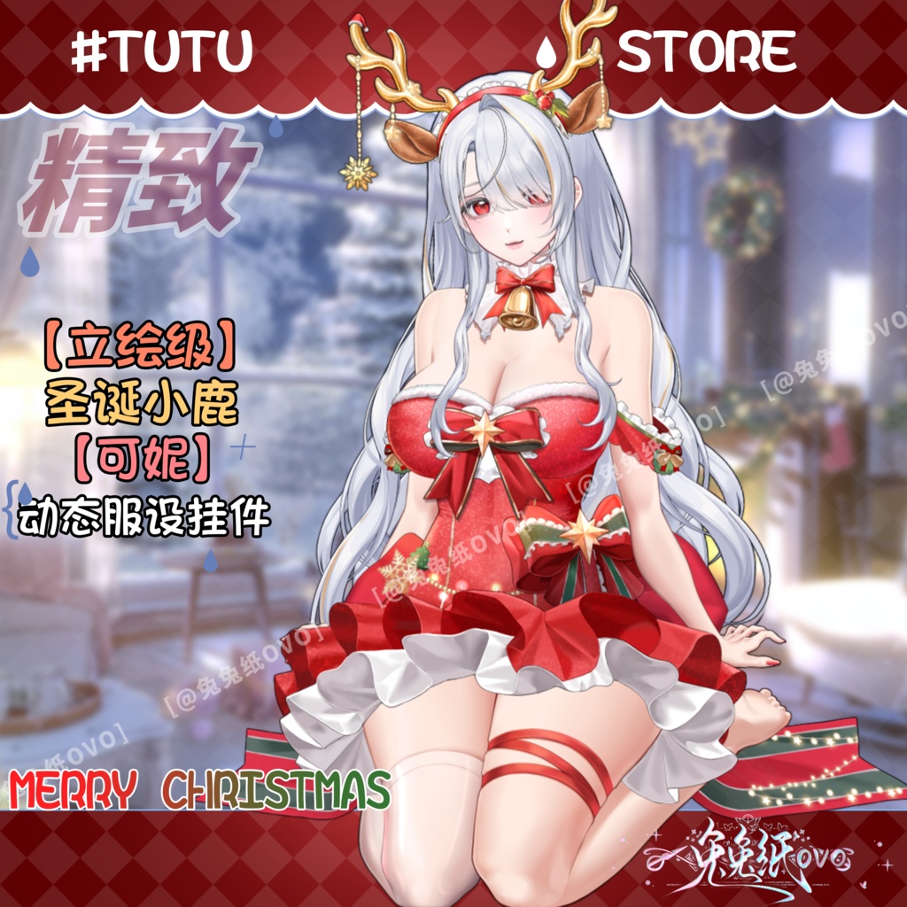 ðãVTSããVTuberåããðžãç«çµµã¬ãã«ãðãã¯ãªã¹ãã¹ã極äžã¯ãªã¹ãã¹å°é¹¿ðŠãã³ããŒã/åå¡ã颚/ã¯ãªã¹ãã¹/VTuber