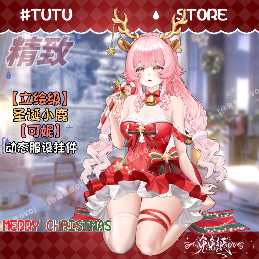 ðãVTSããVTuberåããðžãç«çµµã¬ãã«ãðãã¯ãªã¹ãã¹ã極äžã¯ãªã¹ãã¹å°é¹¿ðŠãã³ããŒã/åå¡ã颚/ã¯ãªã¹ãã¹/VTuber