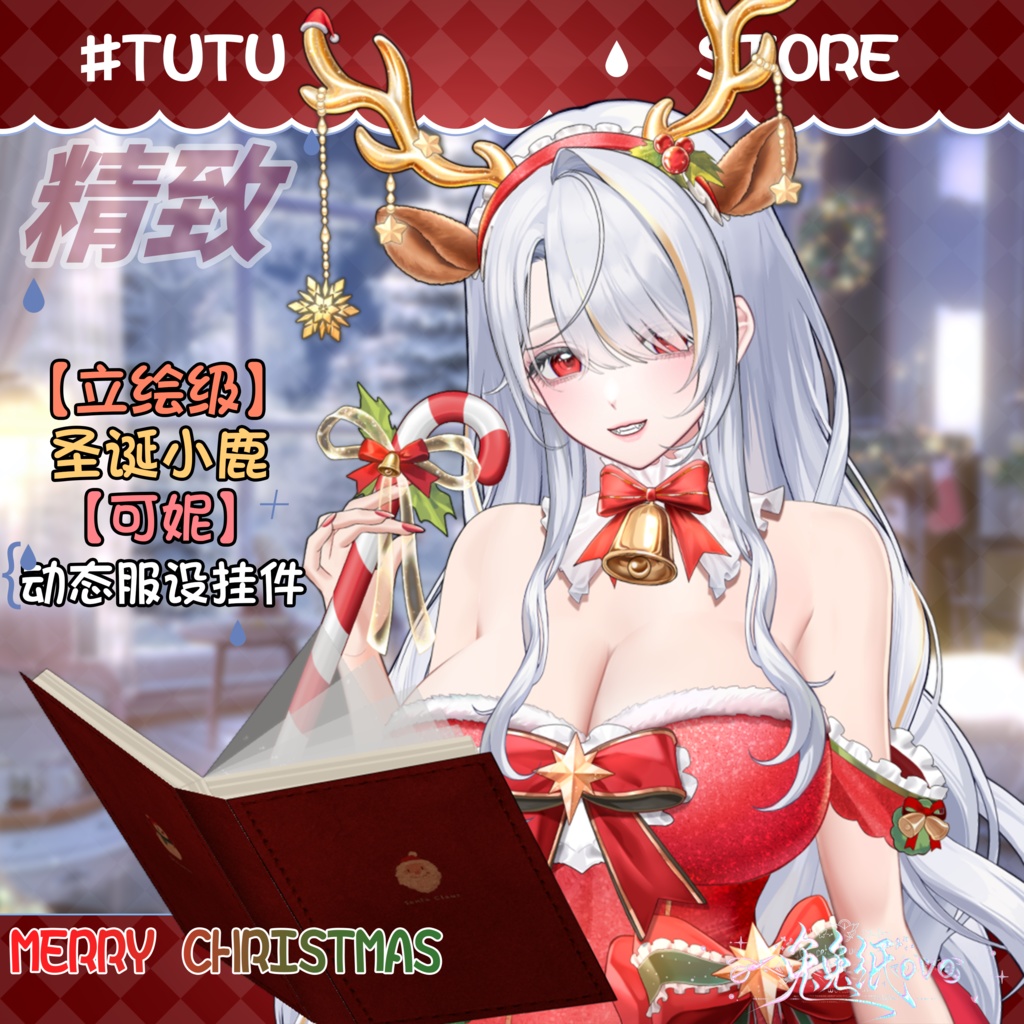 ðãVTSããVTuberåããðžãç«çµµã¬ãã«ãðãã¯ãªã¹ãã¹ã極äžã¯ãªã¹ãã¹å°é¹¿ðŠãã³ããŒã/åå¡ã颚/ã¯ãªã¹ãã¹/VTuber