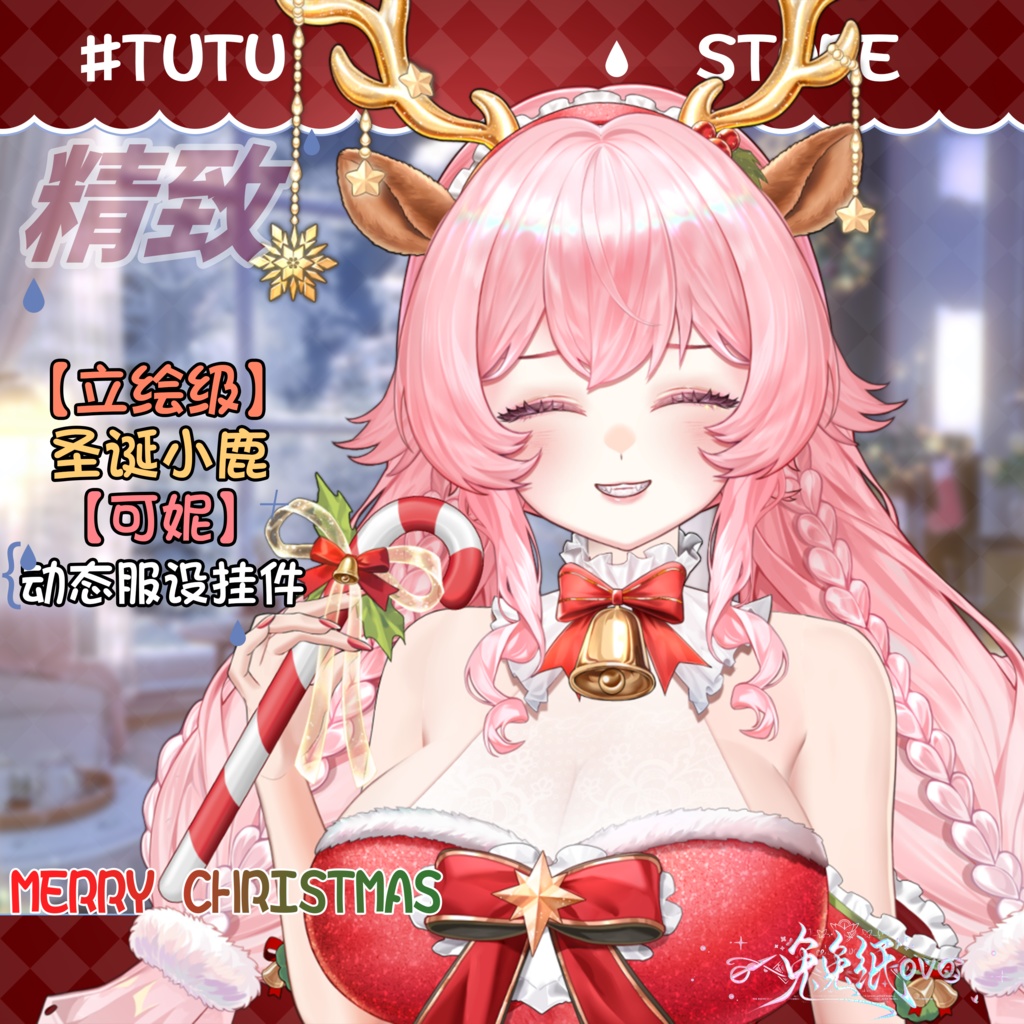 ðãVTSããVTuberåããðžãç«çµµã¬ãã«ãðãã¯ãªã¹ãã¹ã極äžã¯ãªã¹ãã¹å°é¹¿ðŠãã³ããŒã/åå¡ã颚/ã¯ãªã¹ãã¹/VTuber