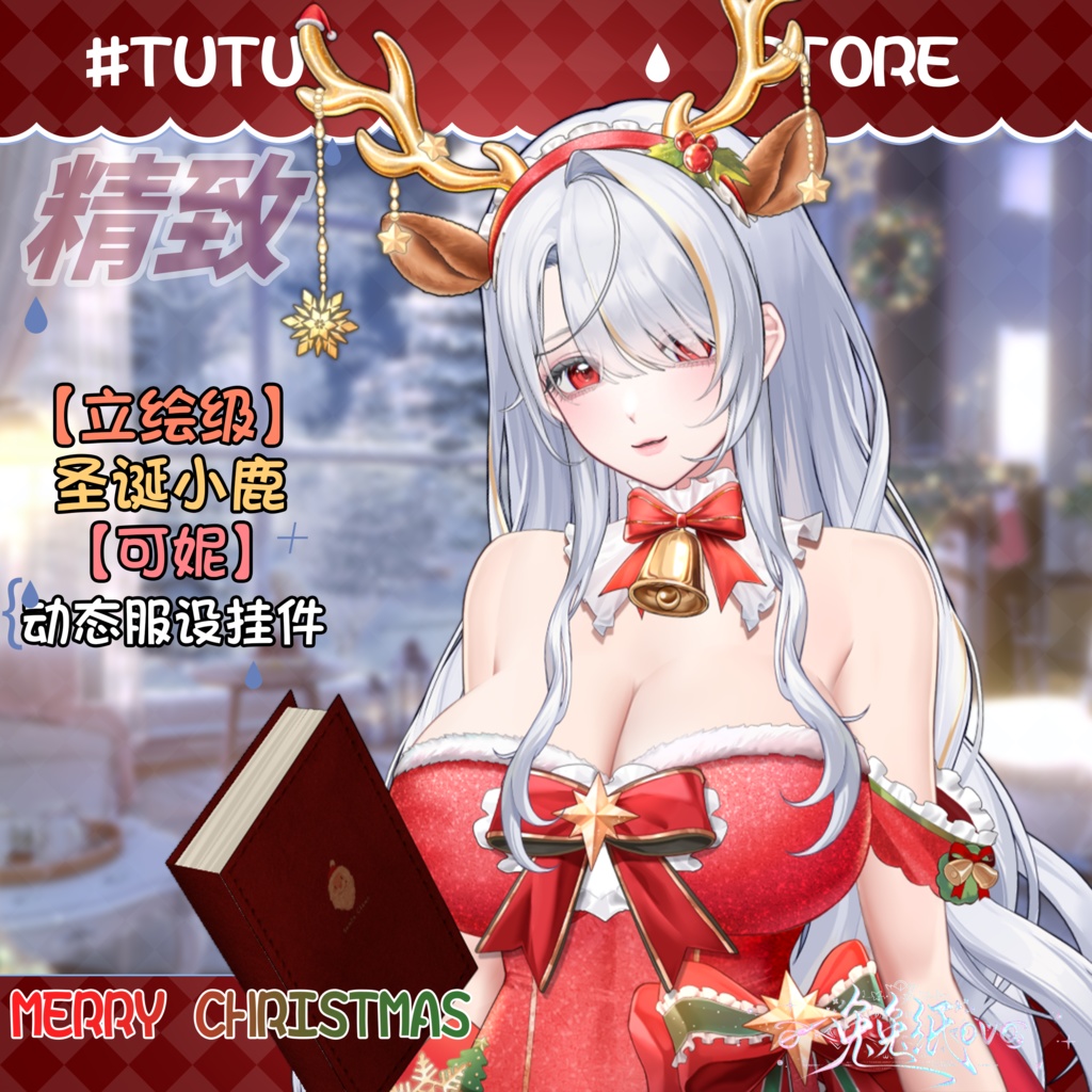 ðãVTSããVTuberåããðžãç«çµµã¬ãã«ãðãã¯ãªã¹ãã¹ã極äžã¯ãªã¹ãã¹å°é¹¿ðŠãã³ããŒã/åå¡ã颚/ã¯ãªã¹ãã¹/VTuber