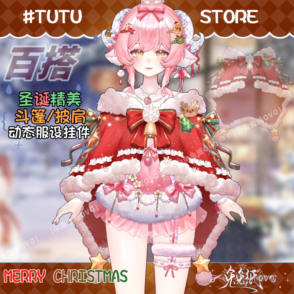 ðãVTSããVTuberåããðžðãã¯ãªã¹ãã¹ãðçŸéºã·ã§ãŒã«/ãã³ãïŒã¯ãªã¹ãã¹çŸéºéæ
ã¢ã¯ã»ãµãªãŒ/ç·å¥³å
Œçš/åå¡ã颚/ã¯ãªã¹ãã¹/VTuber