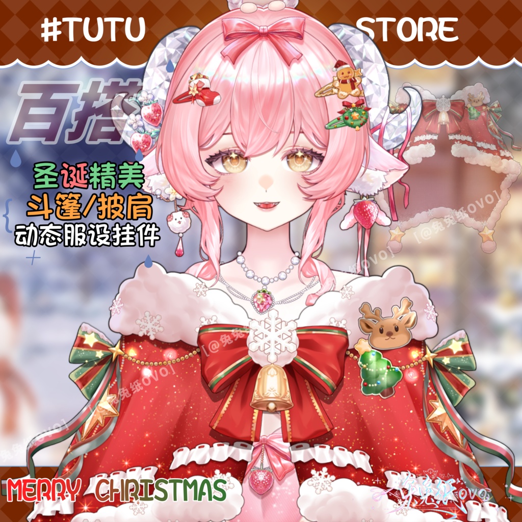 ðãVTSããVTuberåããðžðãã¯ãªã¹ãã¹ãðçŸéºã·ã§ãŒã«/ãã³ãïŒã¯ãªã¹ãã¹çŸéºéæ
ã¢ã¯ã»ãµãªãŒ/ç·å¥³å
Œçš/åå¡ã颚/ã¯ãªã¹ãã¹/VTuber