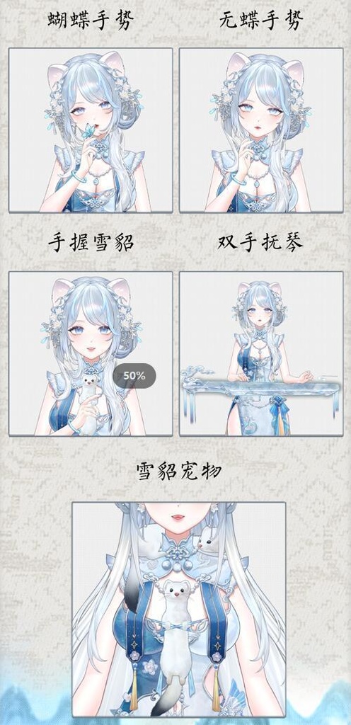 🐇【VTS】【VTuber向け】🌸【Live2D量販モデル】❄️万元級のフェレット「小雪」💙【価格20万円+】/前傾き/厚塗り配布モデル/40+キー/首飛び/VB口形対応/💗VTuber