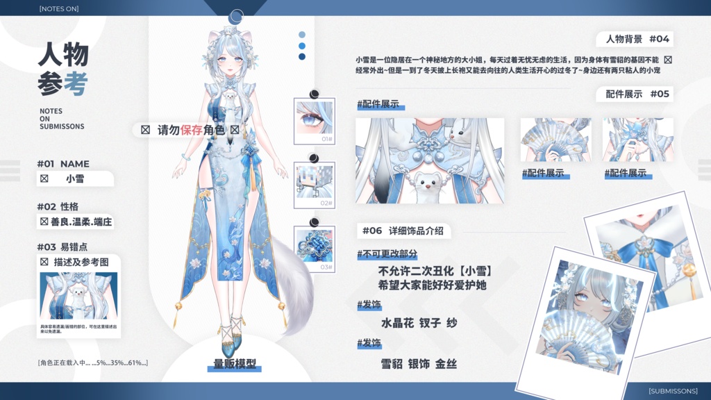 🐇【VTS】【VTuber向け】🌸【Live2D量販モデル】❄️万元級のフェレット「小雪」💙【価格20万円+】/前傾き/厚塗り配布モデル/40+キー/首飛び/VB口形対応/💗VTuber