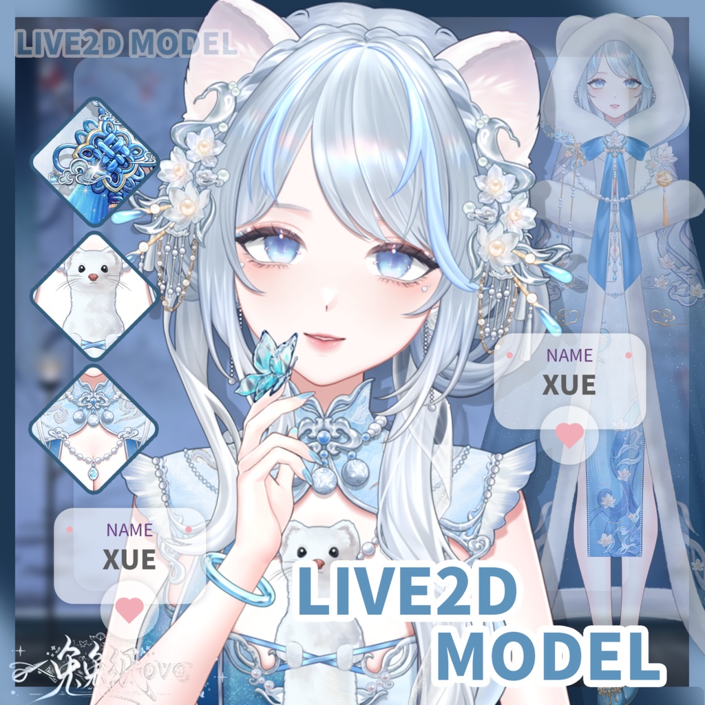 🐇【VTS】【VTuber向け】🌸【Live2D量販モデル】❄️万元級のフェレット「小雪」💙【価格20万円+】/前傾き/厚塗り配布モデル/40+キー/首飛び/VB口形対応/💗VTuber