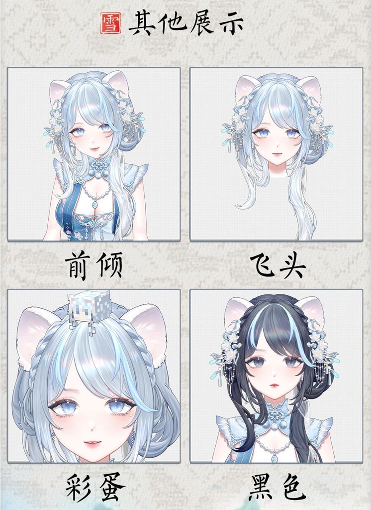 🐇【VTS】【VTuber向け】🌸【Live2D量販モデル】❄️万元級のフェレット「小雪」💙【価格20万円+】/前傾き/厚塗り配布モデル/40+キー/首飛び/VB口形対応/💗VTuber