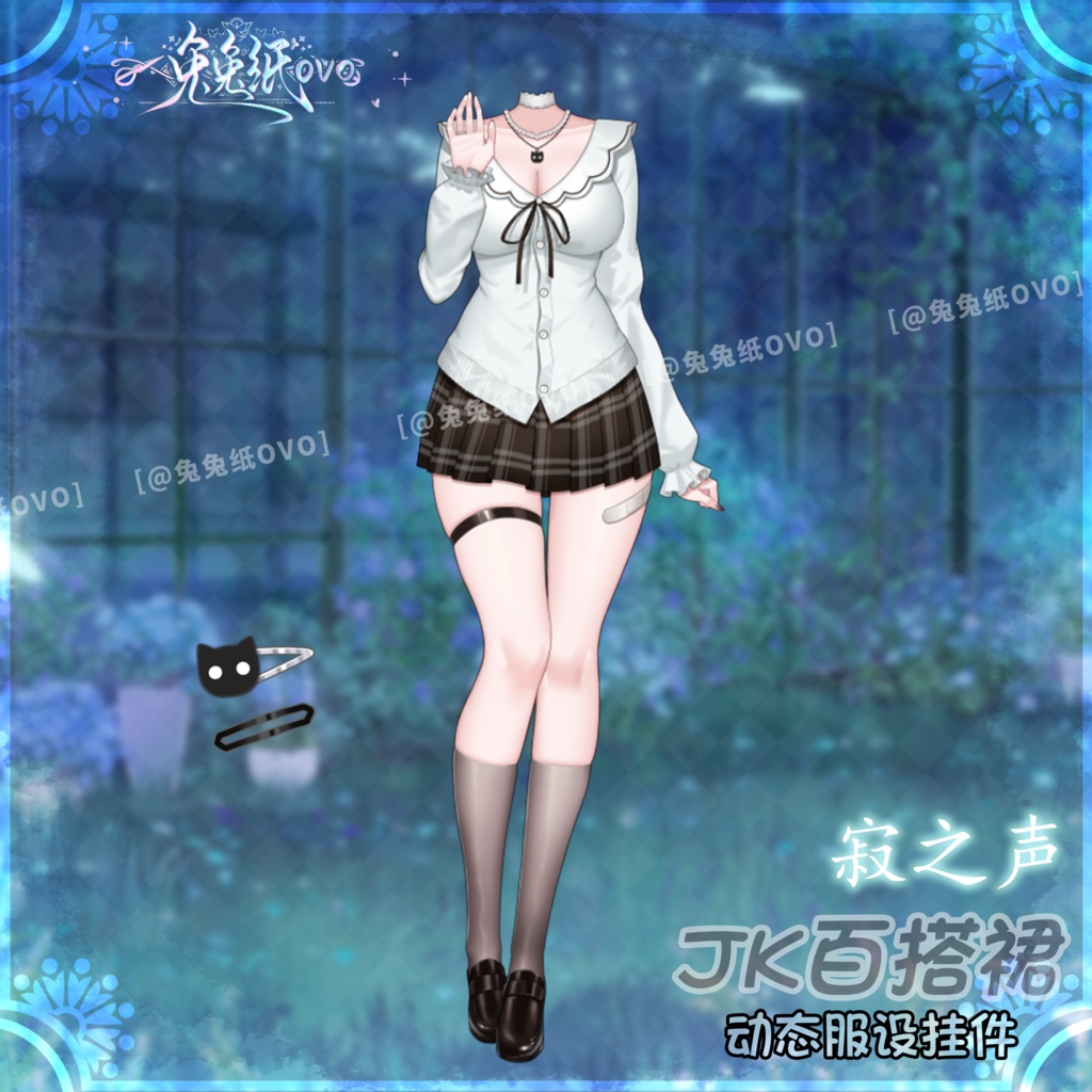 ðãVTSããVTuberåããðžðJKã¹ã«ãŒããå¯ã声ãð€/ å¬ / çŸãã / ç¹çް / åªãã / åå¡ã颚 / æ¥åžž / Vtuberã§ãæ°äœè¡£è£