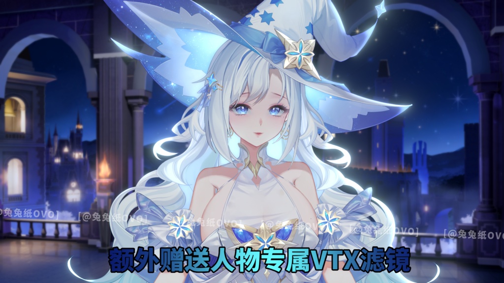 🐇【VTS】【VTuber向け】🌸【Live2D量販モデル】 超美・✨星系魔法使い 【澜汐】🌌【特典付/前傾/サイズ調整/飛頭/VBリップシンク対応/VTuber】