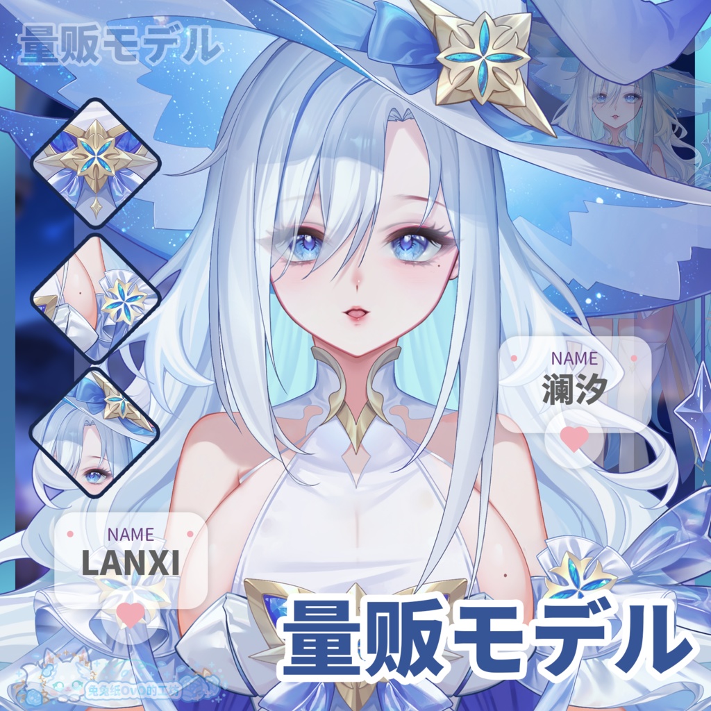 🐇【VTS】【VTuber向け】🌸【Live2D量販モデル】 超美・✨星系魔法使い 【澜汐】🌌【特典付/前傾/サイズ調整/飛頭/VBリップシンク対応/VTuber】