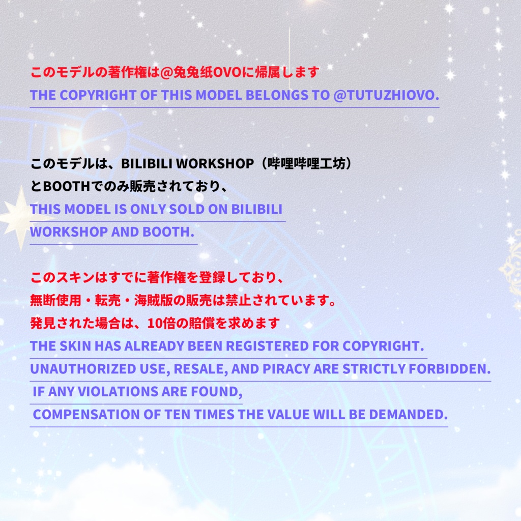 🐇【VTS】【VTuber向け】🌸【Live2D量販モデル】 超美・✨星系魔法使い 【澜汐】🌌【特典付/前傾/サイズ調整/飛頭/VBリップシンク対応/VTuber】