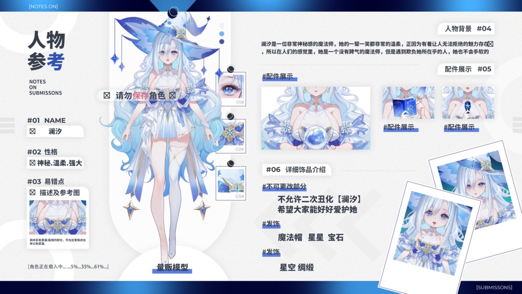 🐇【VTS】【VTuber向け】🌸【Live2D量販モデル】 超美・✨星系魔法使い 【澜汐】🌌【特典付/前傾/サイズ調整/飛頭/VBリップシンク対応/VTuber】