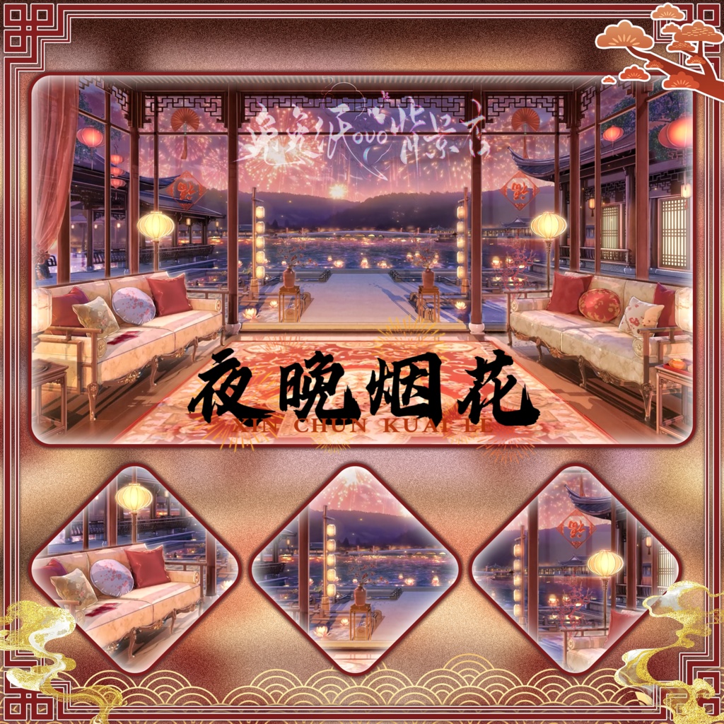 ðãèæ¯çŽ æããVTuberåããðžãé«ç»è³ªãðæ³æ±æ¥é¢/æŒ/å€/æ°å¹Ž/å
æŠ/ðæ¥ç¯/è±ç«/幎è¶ã/VTuberèæ¯