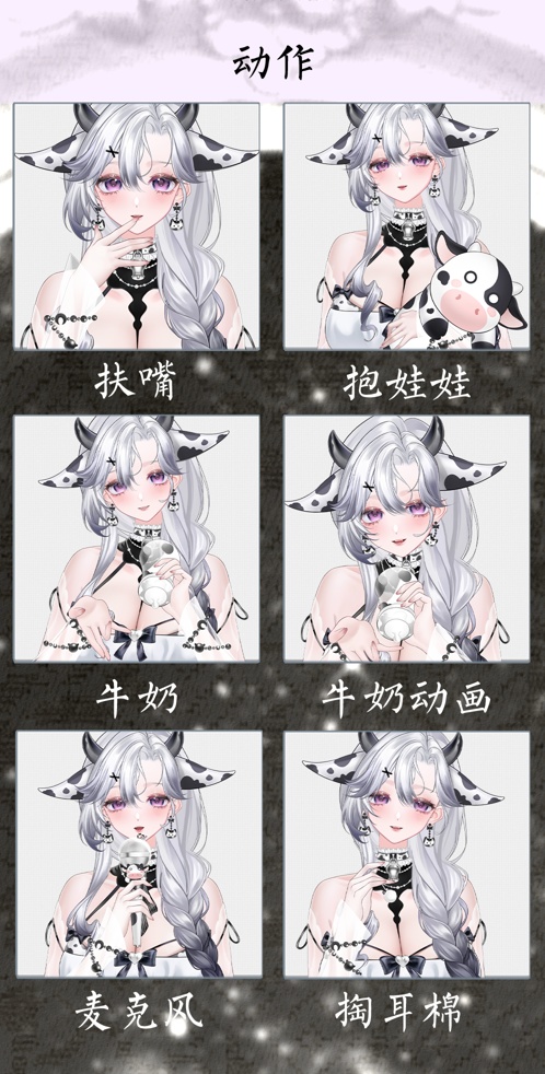 🐇【VTS】【VTuber向け】🌸【Live2D量販モデル】🐄「超優しい牛お姉さん🥛【ウィニー】【高精細】/前傾/マルチボタン/飛び首/VB口パク付き/VTuber」