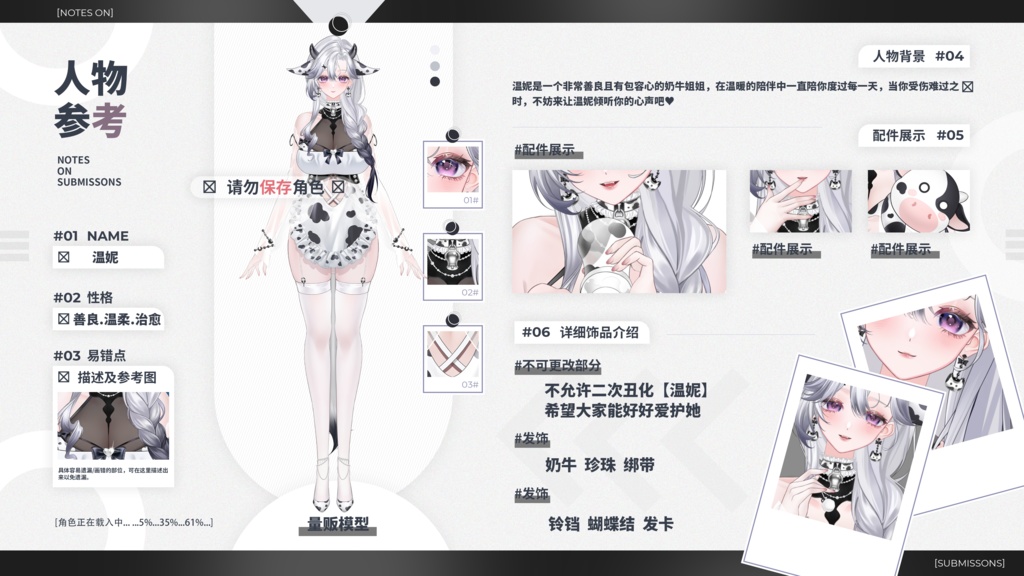 🐇【VTS】【VTuber向け】🌸【Live2D量販モデル】🐄「超優しい牛お姉さん🥛【ウィニー】【高精細】/前傾/マルチボタン/飛び首/VB口パク付き/VTuber」