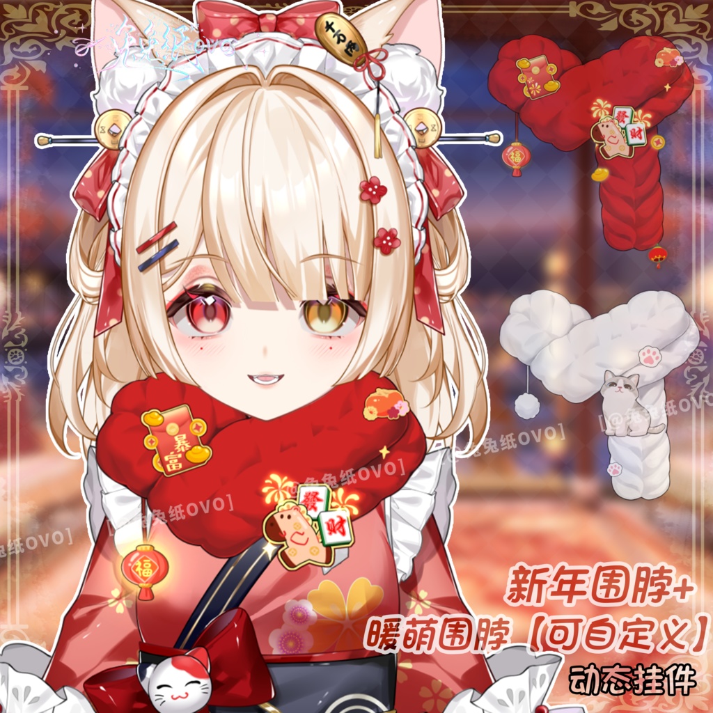 ðãVTSããVTuberåããðžç¥è³æ°å¹Žðãæ°å¹Žç¹å
žãæ°å¹Žãããããã©ãŒïŒâšã¬ããã坿ãããã©ãŒãã«ã¹ã¿ãã€ãºå¯ã/ç·å¥³å
Œçš/äžèœ/VTuberåã