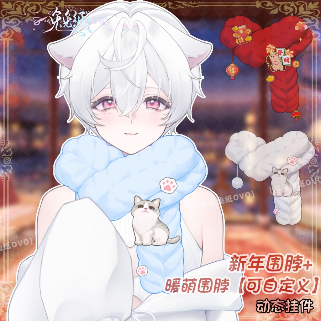 ðãVTSããVTuberåããðžç¥è³æ°å¹Žðãæ°å¹Žç¹å
žãæ°å¹Žãããããã©ãŒïŒâšã¬ããã坿ãããã©ãŒãã«ã¹ã¿ãã€ãºå¯ã/ç·å¥³å
Œçš/äžèœ/VTuberåã