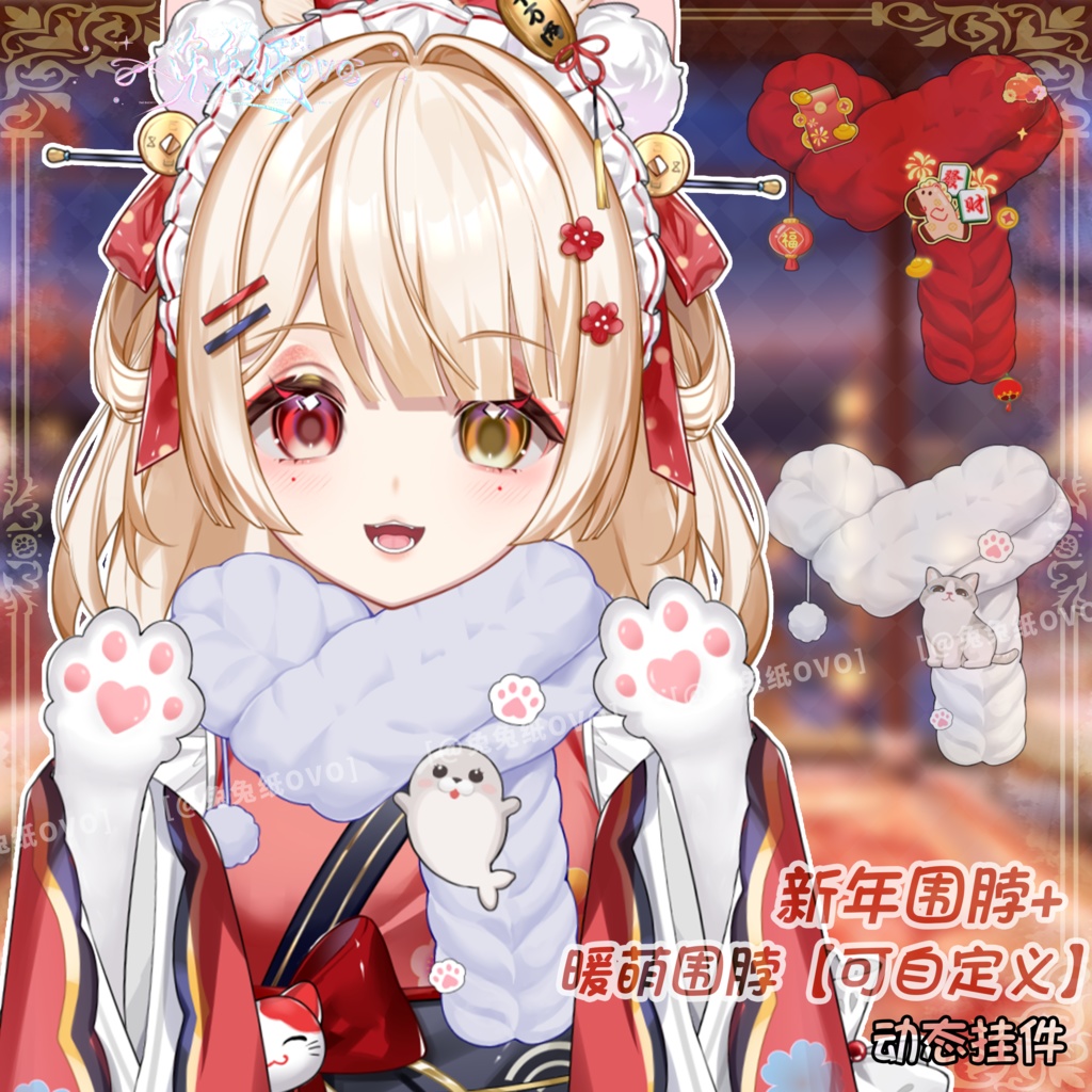 ðãVTSããVTuberåããðžç¥è³æ°å¹Žðãæ°å¹Žç¹å
žãæ°å¹Žãããããã©ãŒïŒâšã¬ããã坿ãããã©ãŒãã«ã¹ã¿ãã€ãºå¯ã/ç·å¥³å
Œçš/äžèœ/VTuberåã