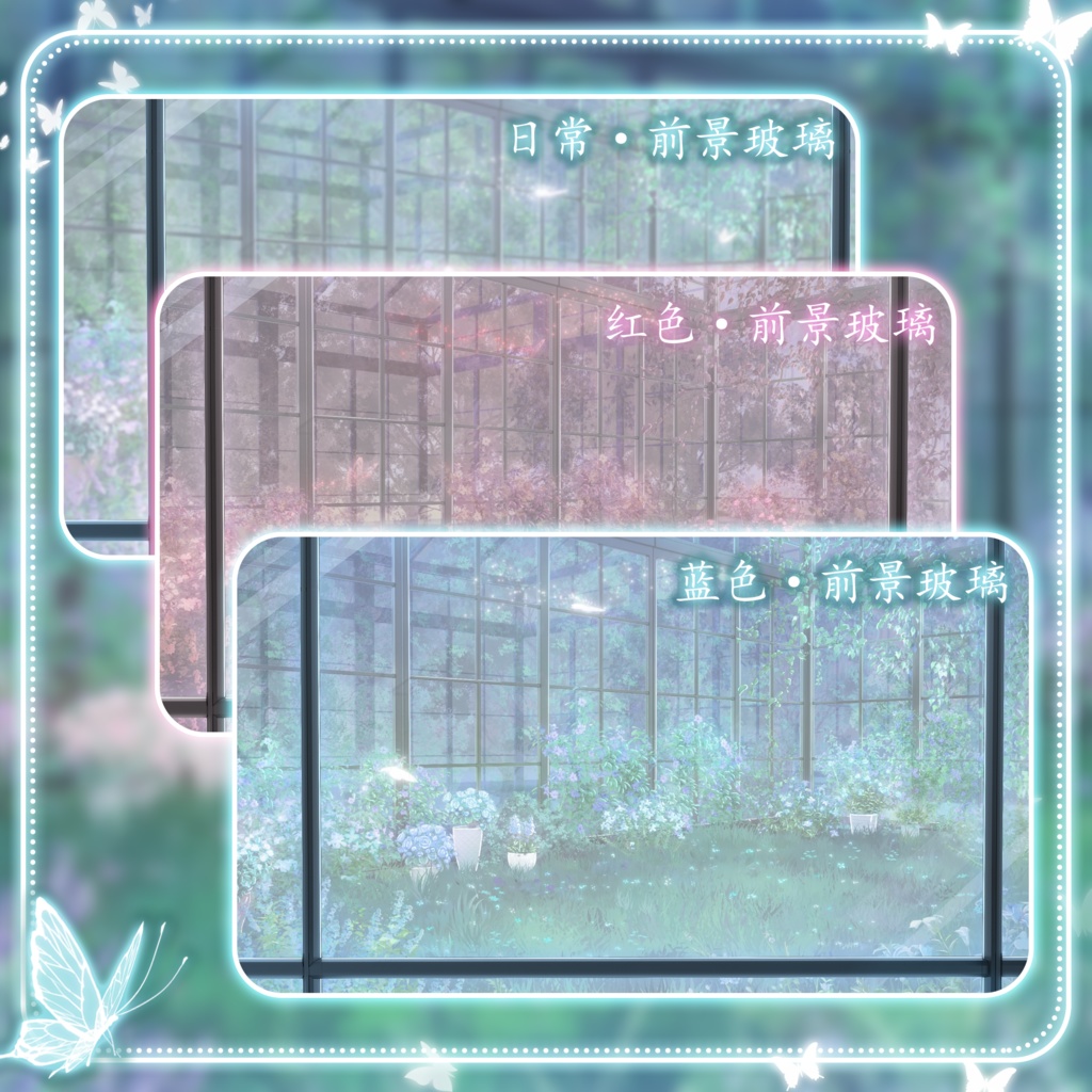 ðãèæ¯çŽ æããVTuberåããðžãé«ç²Ÿãå¯ä¹å£°ã»ðŠè¶ã®ã¬ã©ã¹æž©å®€ðº/çœ/é/èµ€/é/ç Žæ/éšæ¯è²/VTuberèæ¯