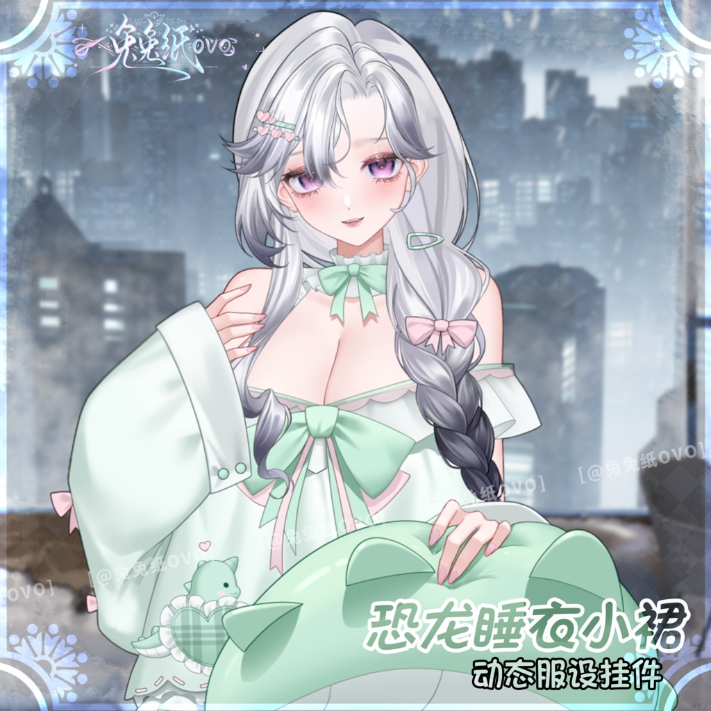 🐇【VTS】【VTuber向け】🌸【かわいい】恐竜パジャマミニスカート/万能/萌え/バレンタイン/厚塗り風/VTuber