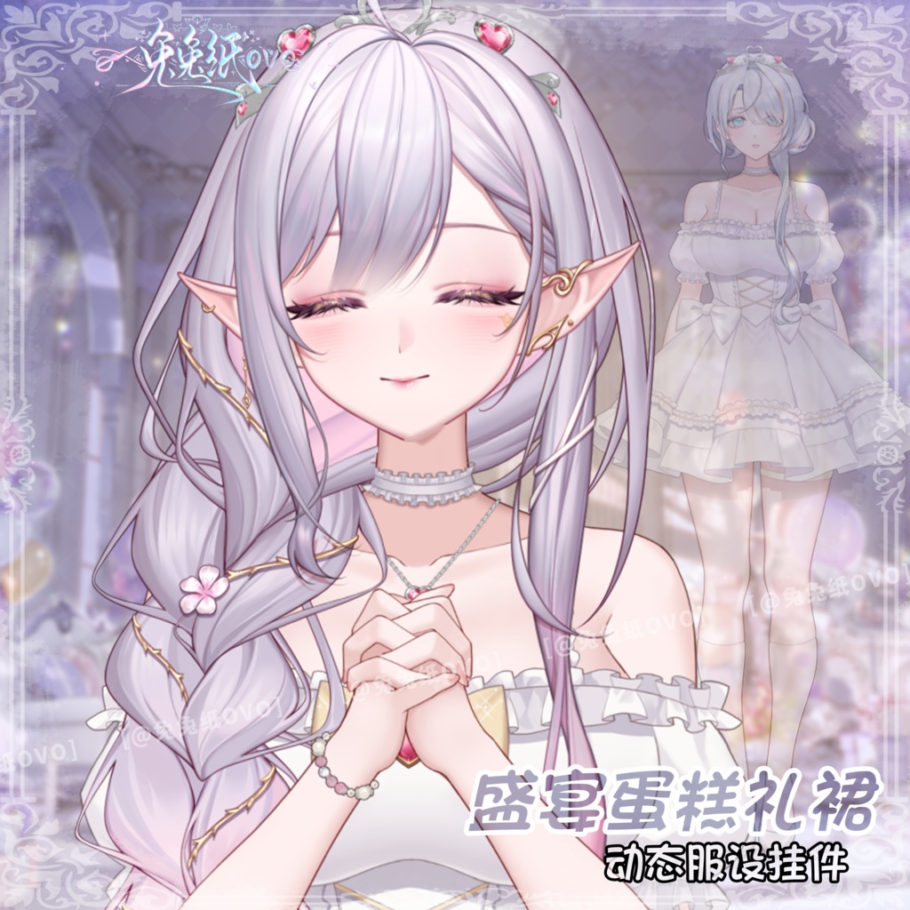 ðãVTSããVTuberåããðžãæ
¶äŒðãããŒãã£ãŒã±ãŒããã¬ã¹ð/äžèœ/ããŒã¹ããŒ/åšå¹Žèšå¿µ/ãã¬ã³ã¿ã€ã³/åå¡ã颚/VTuber