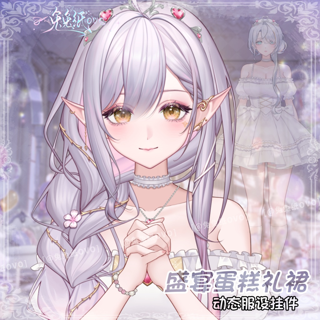 🐇【VTS】【VTuber向け】🌸【慶会🎉】パーティーケーキドレス🎂/万能/バースデー/周年記念/バレンタイン/厚塗り風/VTuber