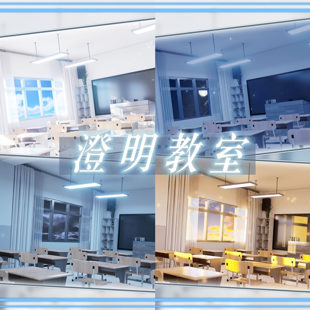 ðãèæ¯çŽ æããVTuberåãããé«ç²Ÿããç¹å¥äŸ¡æ ŒãðæŸæã®æå®€âïžã5çš®ã®æ
æ¯ãæŒã»å€ã»å€æ®ãã»éšã»å¯çŸ / æ¥åžž / åŠå / ããŒãã£ã«é
ä¿¡èæ¯