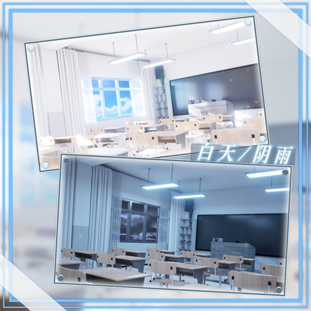 ðãèæ¯çŽ æããVTuberåãããé«ç²Ÿããç¹å¥äŸ¡æ ŒãðæŸæã®æå®€âïžã5çš®ã®æ
æ¯ãæŒã»å€ã»å€æ®ãã»éšã»å¯çŸ / æ¥åžž / åŠå / ããŒãã£ã«é
ä¿¡èæ¯