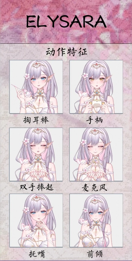 🐇【VTS】【VTuber向け】🌸【Live2D量販モデル】✨精灵公主【Elysara】🧚【価格20万円+】超高品質/前かがみ/50ボタン以上/ヘッドセパレート/VB口型対応/厚塗り風/VTuberモデル