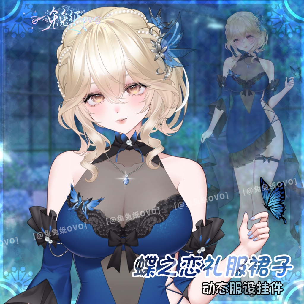 🐇【VTS】【VTuber向け】🌸「蝶🦋の恋」ドレス💙/万能/蝶々/ドレス/礼服/繊細/厚塗り風/VTuber
