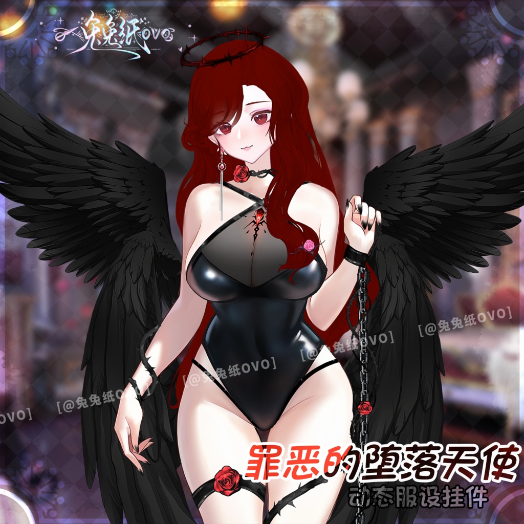 🐇【VTS】【VTuber向け】🌸「罪深き堕天使🖤/暗黒/黒天使🩸/翼/バレンタイン/精緻/厚塗り風/バーチャルYouTuber」